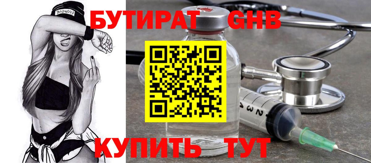 Бутират оксана Комсомольск-на-Амуре