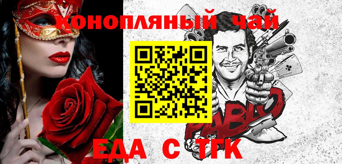 Печенье с ТГК марихуана Комсомольск-на-Амуре