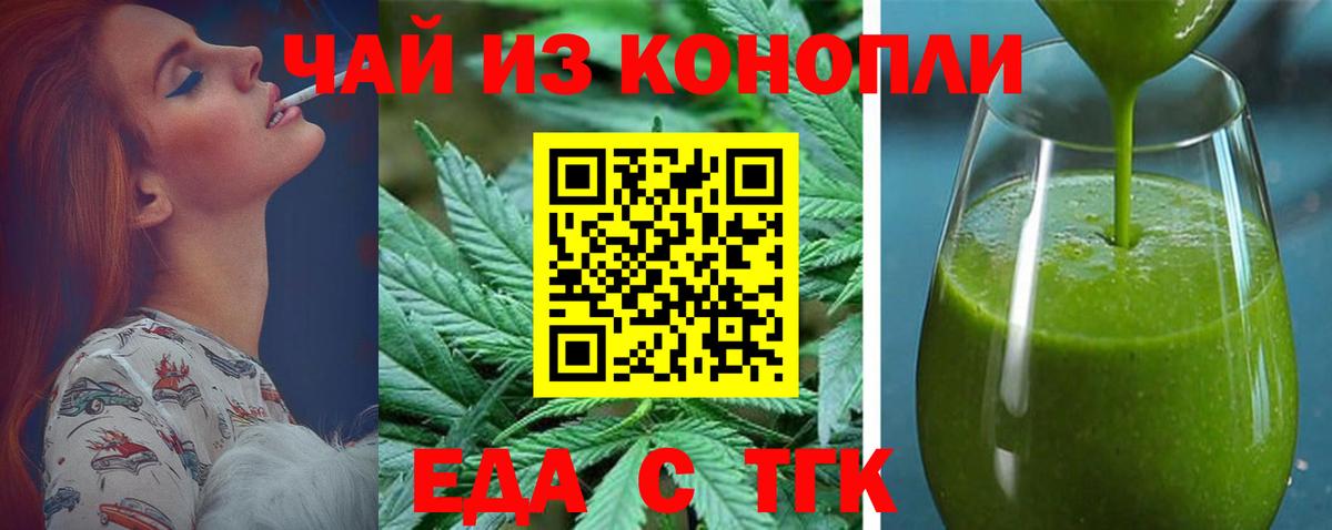 Комсомольск-на-Амуре  Canna-Cookies конопля  Вход с VPN 