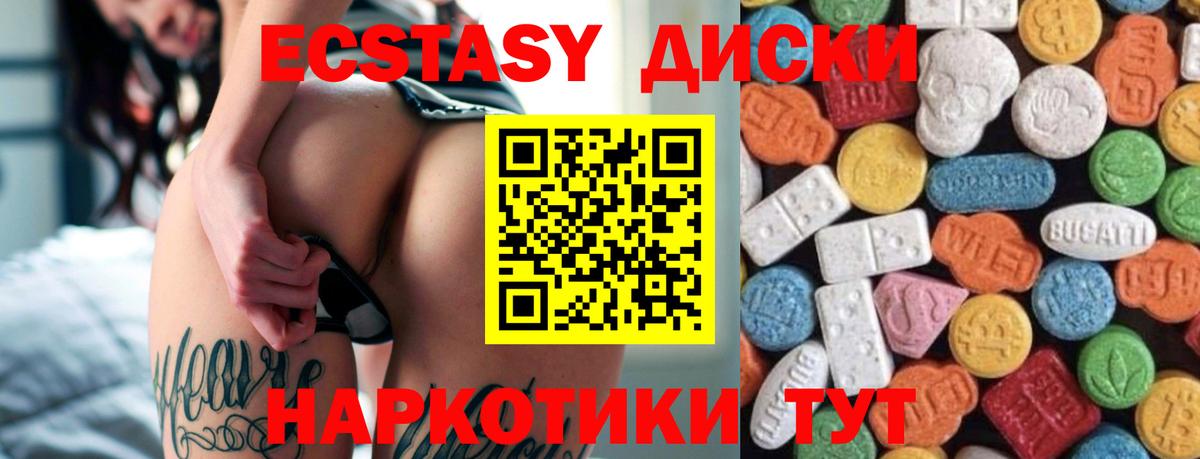 Ecstasy 250 мг Комсомольск-на-Амуре