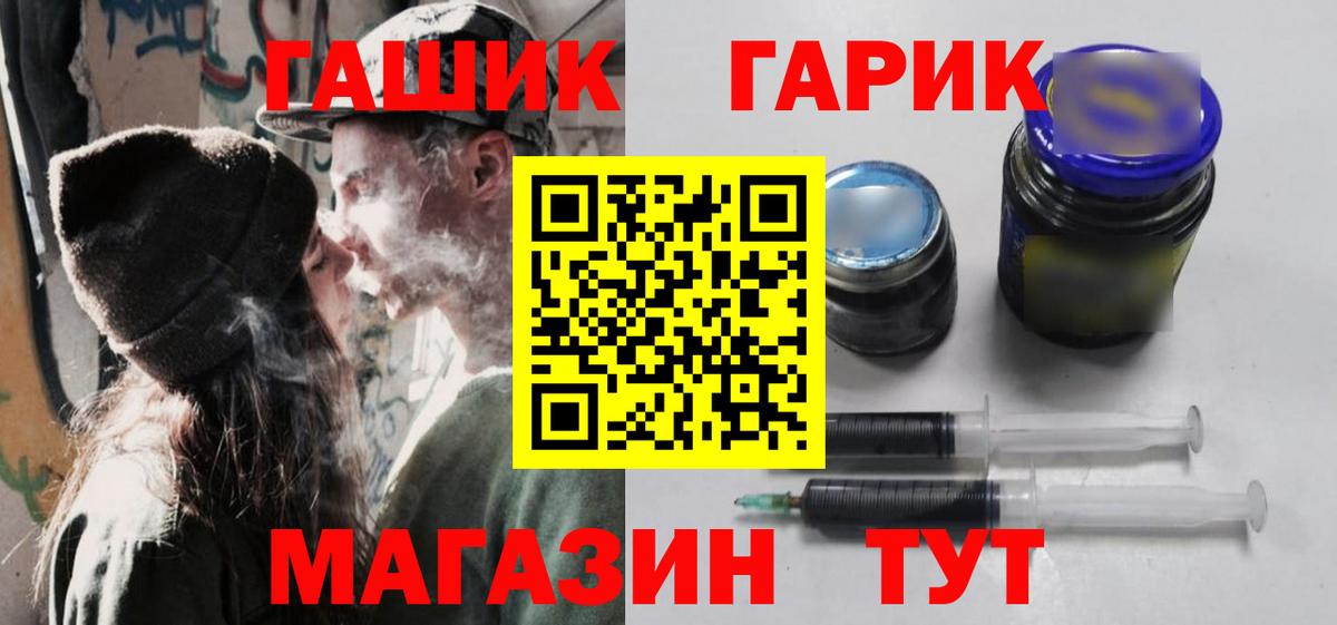 ГАШИШ ice o lator Комсомольск-на-Амуре