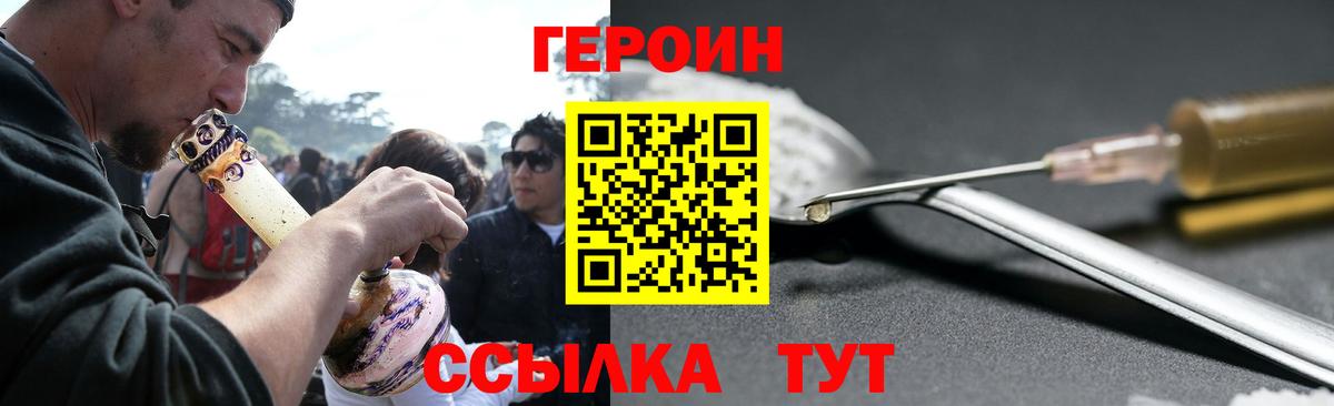 ГЕРОИН афганец  Вход с VPN  Комсомольск-на-Амуре 