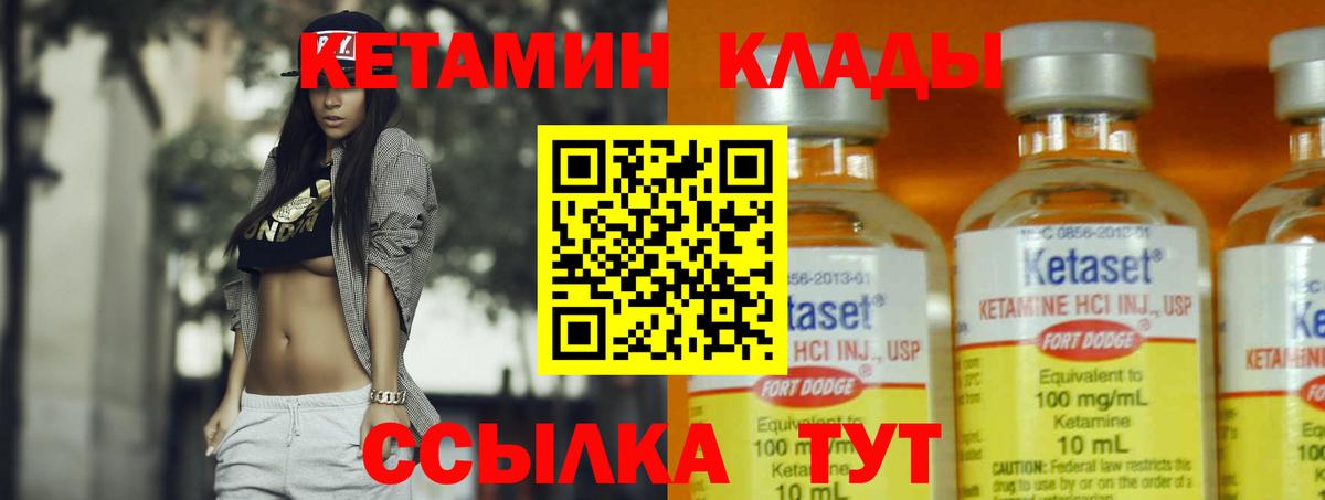 КЕТАМИН ketamine Комсомольск-на-Амуре