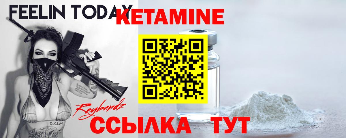гидра сайт  Вход с VPN  Комсомольск-на-Амуре  КЕТАМИН ketamine 