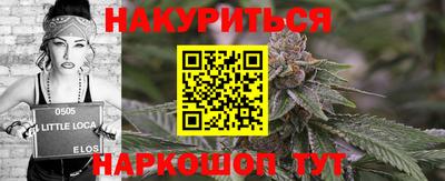 каннабис Краснокаменск