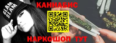 каннабис Краснокаменск