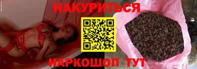 каннабис Краснокаменск