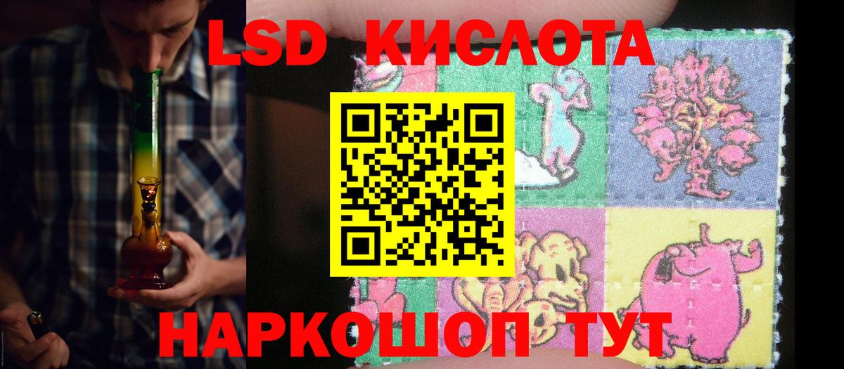 Лсд 25 экстази кислота  Вход с VPN  Лсд 25 экстази  Комсомольск-на-Амуре 