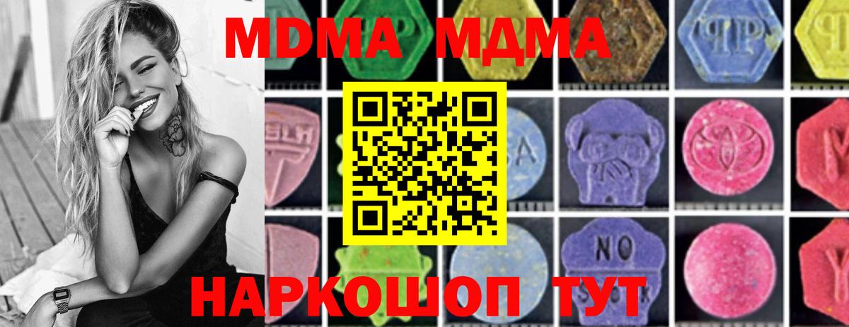 MDMA молли  Вход с VPN  Комсомольск-на-Амуре  МДМА crystal 
