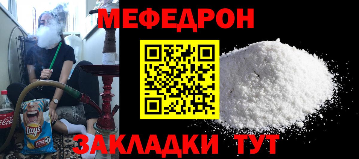 МЕФ 4 MMC  Вход с VPN  Мефедрон  Комсомольск-на-Амуре  купить  сайты  МЯУ-МЯУ 