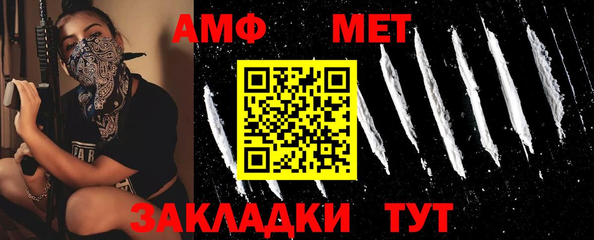 Метамфетамин мет  Метамфетамин мет  Вход с VPN  Комсомольск-на-Амуре 