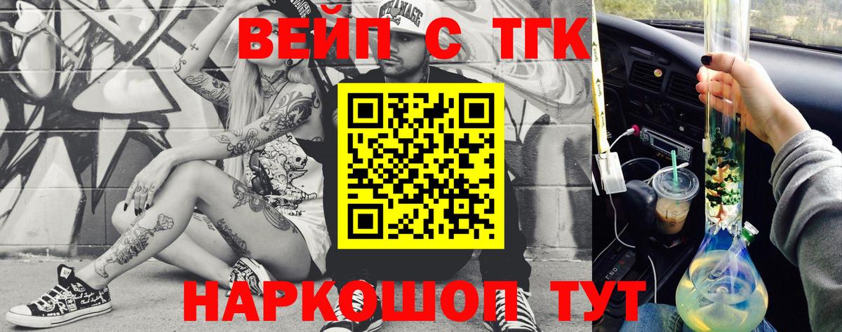 Дистиллят ТГК вейп  ТГК вейп  Вход с VPN  Комсомольск-на-Амуре 
