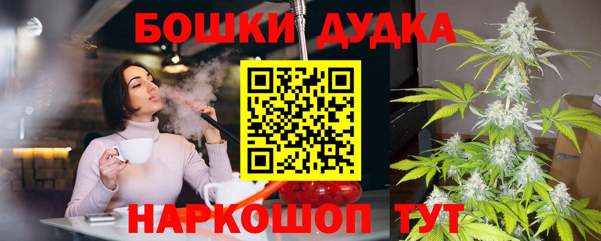 Канабис планчик  Марихуана гибрид  МАРИХУАНА Bruce Banner  Комсомольск-на-Амуре  Вход с VPN  Канабис White Widow 